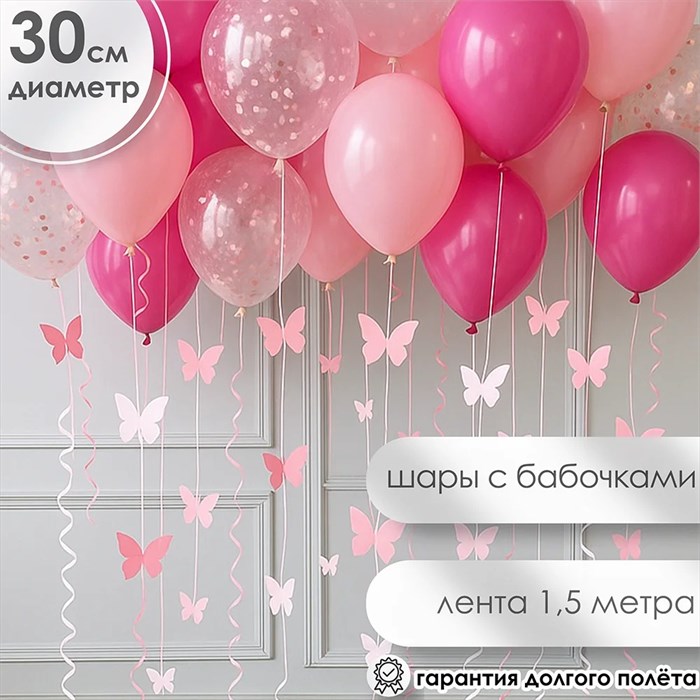 Шары под потолок 24 10199 - фото 838