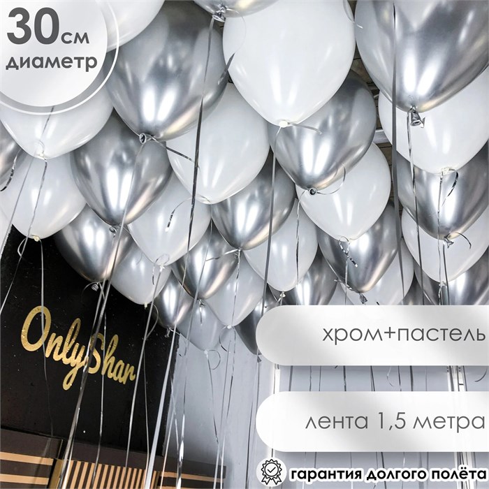 Шары под потолок 74 10249 - фото 910