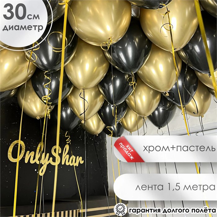 Шары под потолок 75 10250 - фото 912