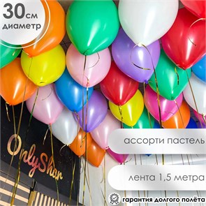 Шары под потолок 11 10185